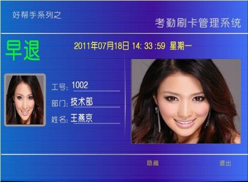 合肥蜀山区考勤系统八号
