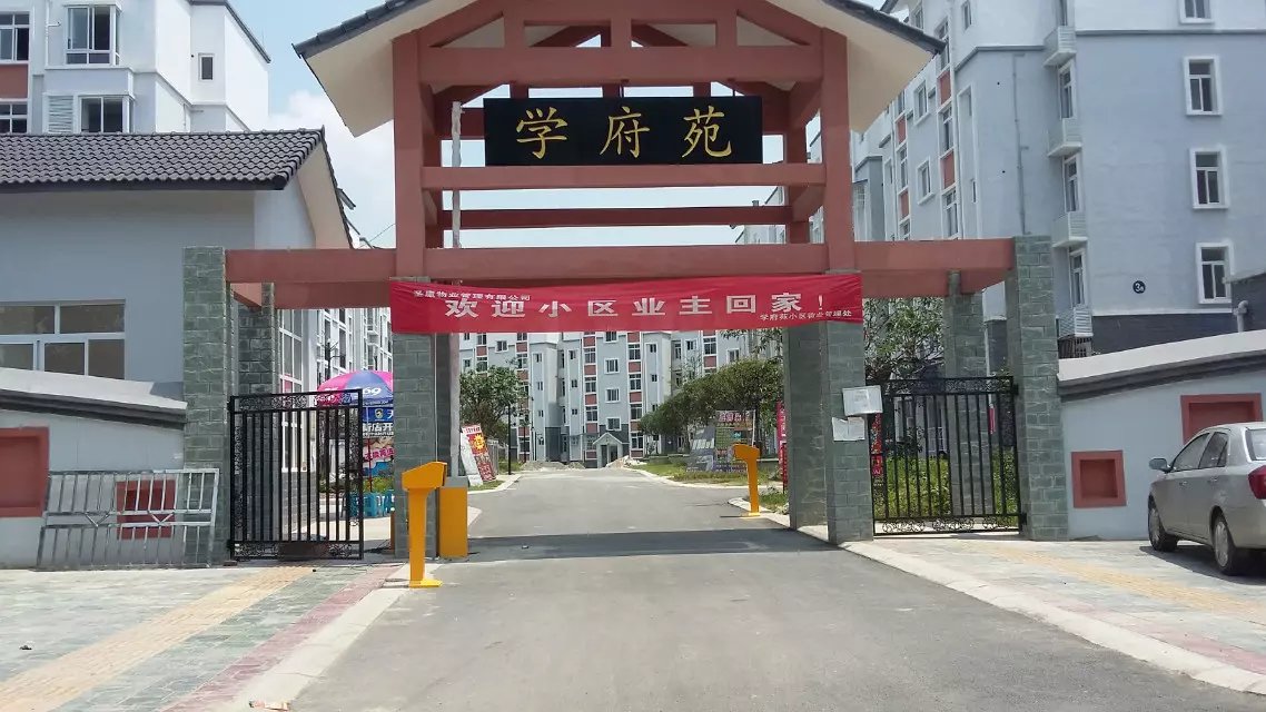 合肥蜀山区合肥蜀山区天津东丽区停车收费系统