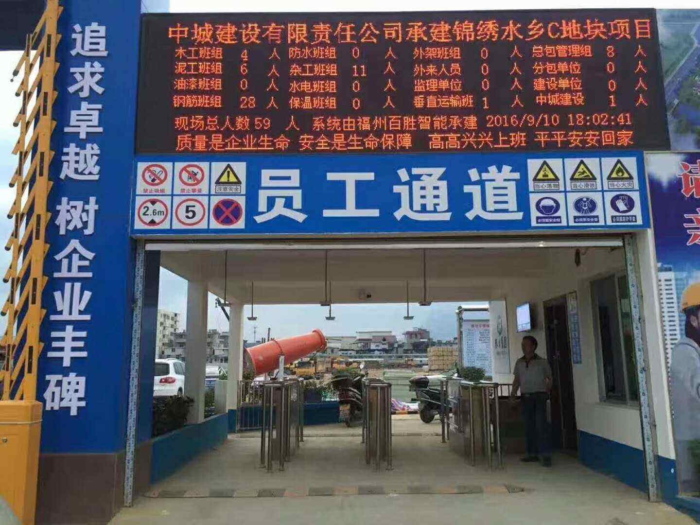 合肥蜀山区工地实名制门禁、工地劳务实名制系统